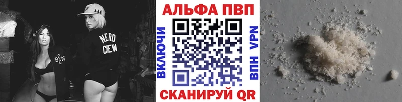 Альфа ПВП Crystall закладка Белёв