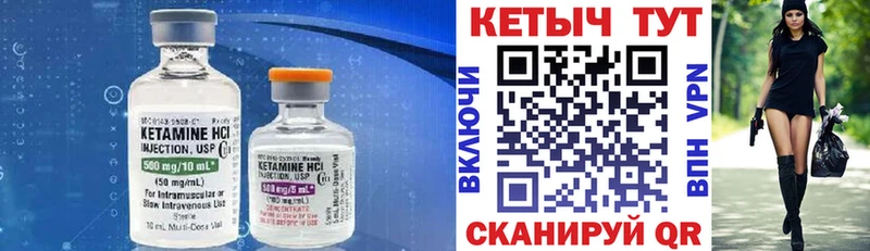 Кетамин VHQ  Белёв 