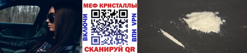 МЯУ-МЯУ кристаллы  Белёв 