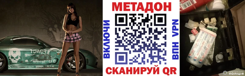 Метадон VHQ  магазин    Белёв 
