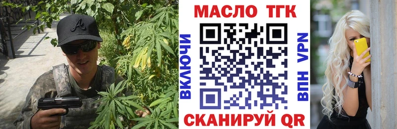 ТГК Wax Белёв